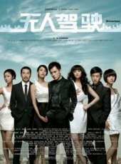 【无人驾驶1】