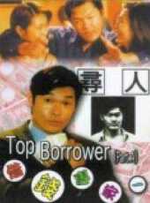 【借钱专家】