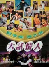 【12次同床(大话情人)】