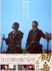 【剑岳:点之记】 【剑岳:点之记】