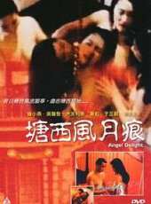 【塘西风月痕】 【塘西风月痕】