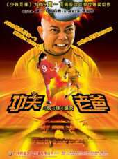 【功夫老爸】 【功夫老爸】