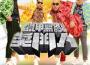 宇宙无敌奖门人