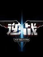 逆战游戏音乐
